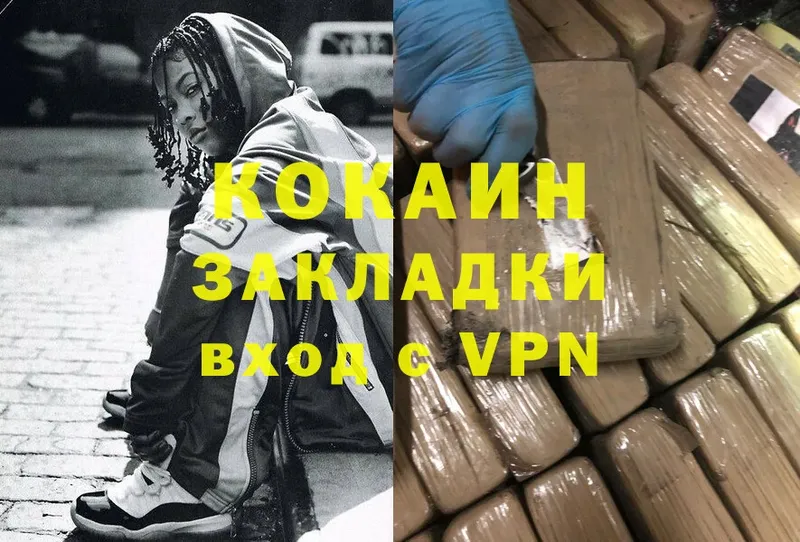 COCAIN VHQ Красноярск