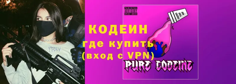 ОМГ ОМГ зеркало  Красноярск  Кодеин Purple Drank 