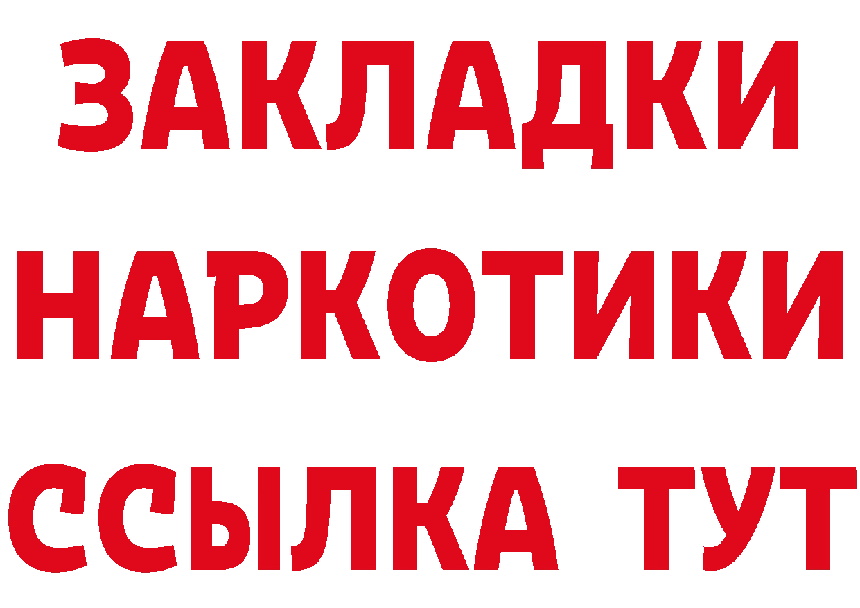 А ПВП мука вход маркетплейс гидра Красноярск