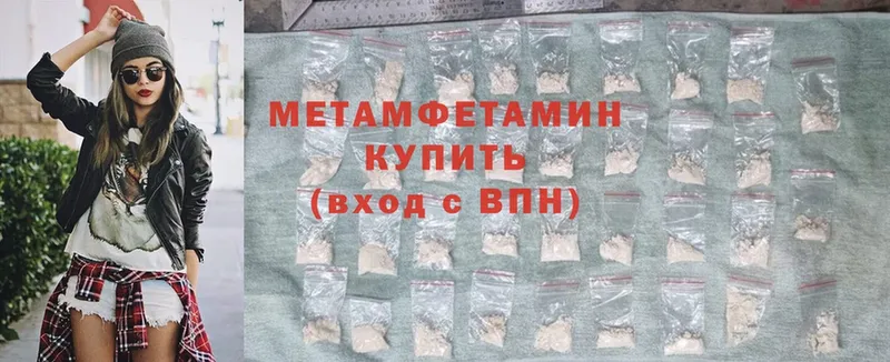 Метамфетамин Methamphetamine  Красноярск 