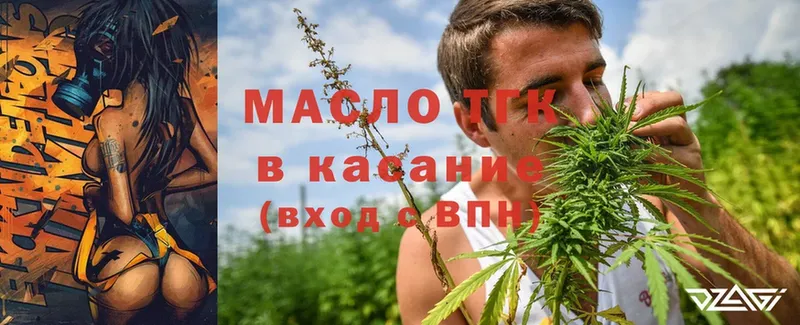 ТГК вейп с тгк Красноярск